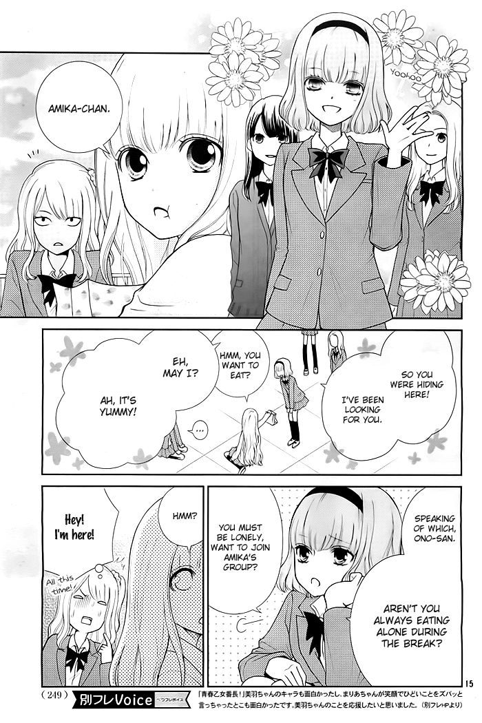 Seishun Otome Banchou! - Vol.1 Chapter 2