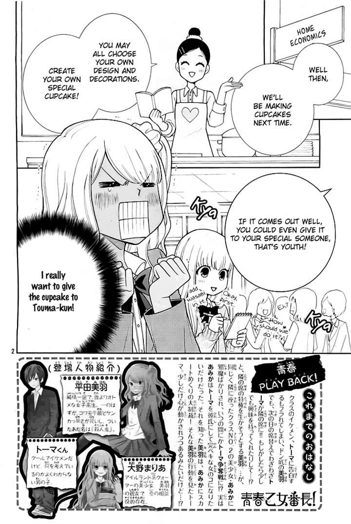 Seishun Otome Banchou! - Vol.1 Chapter 3