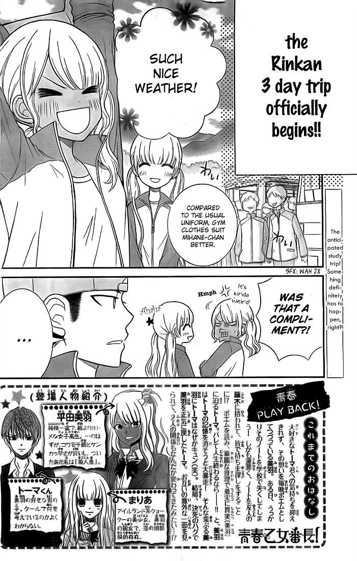 Seishun Otome Banchou! - Vol.2 Chapter 7