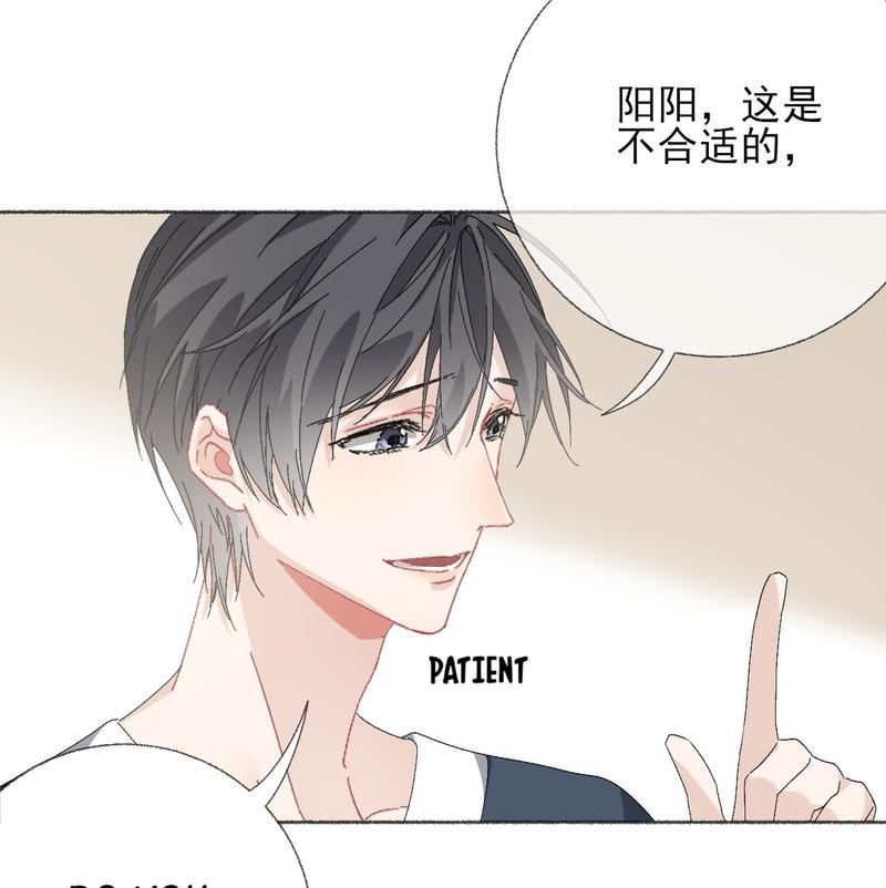 Error In My Love Target - Chapter 43