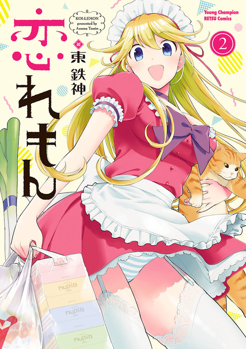 Koi Lemon - Chapter 8