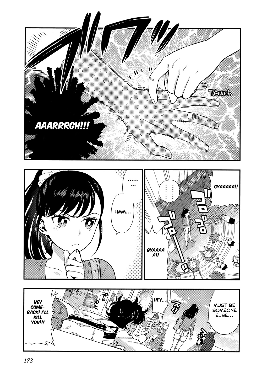 Koi Lemon - Chapter 7