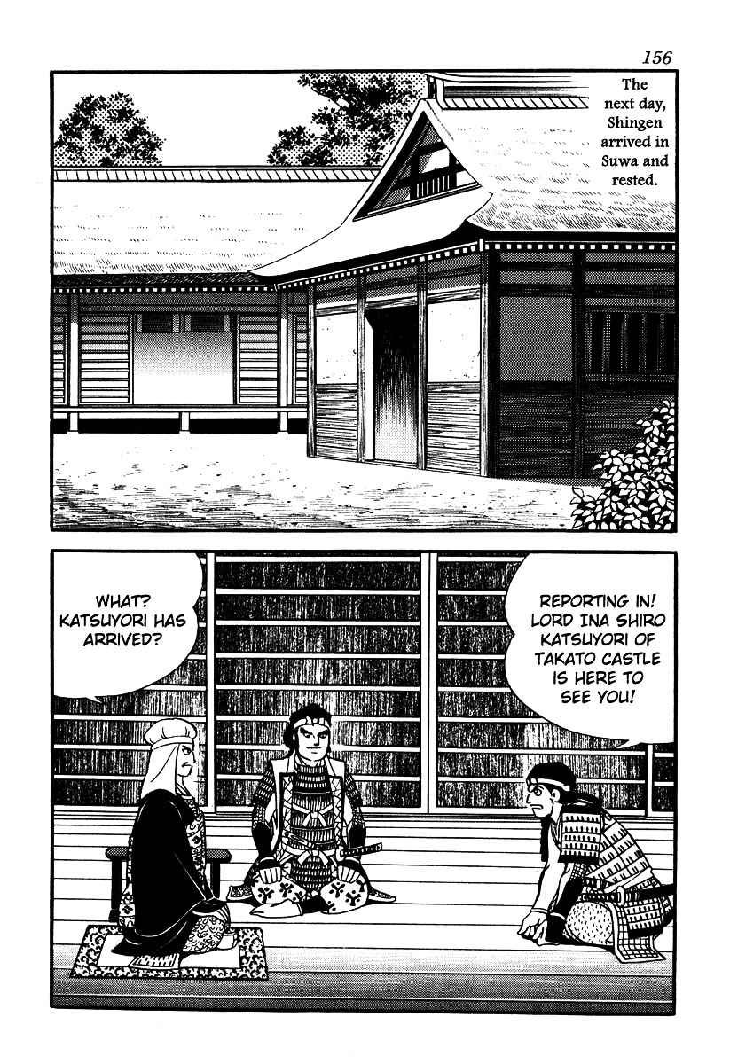 Takeda Shingen (Yokoyama Mitsuteru) - Chapter 51