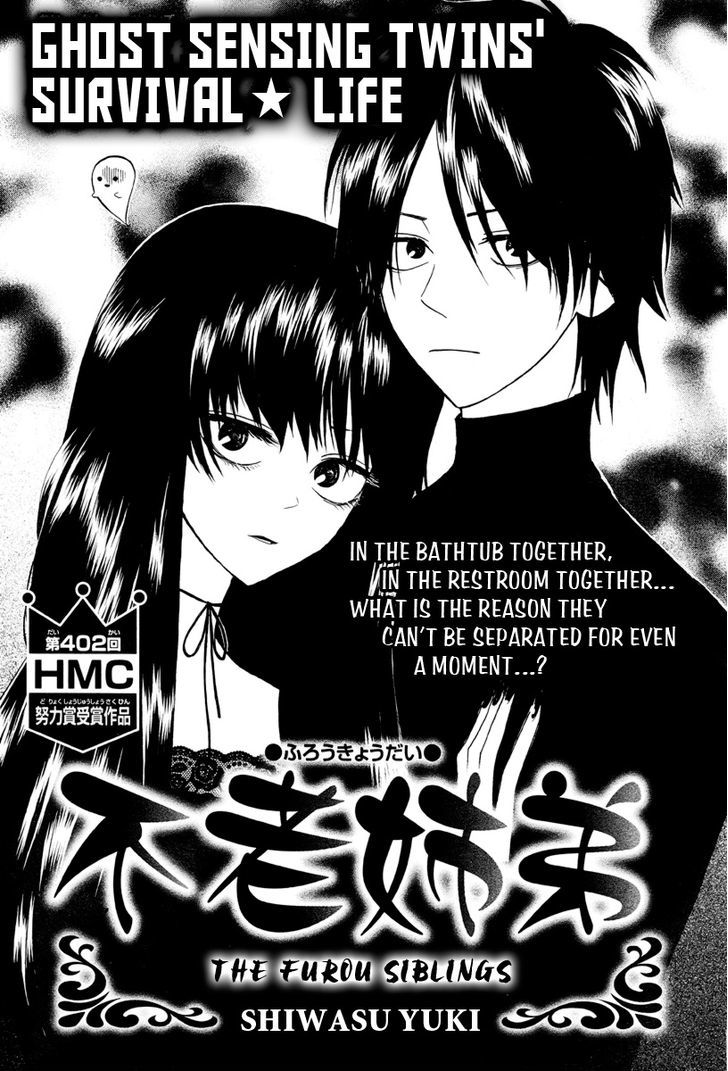 Furou Kyoudai - Vol.1 Chapter 0.1