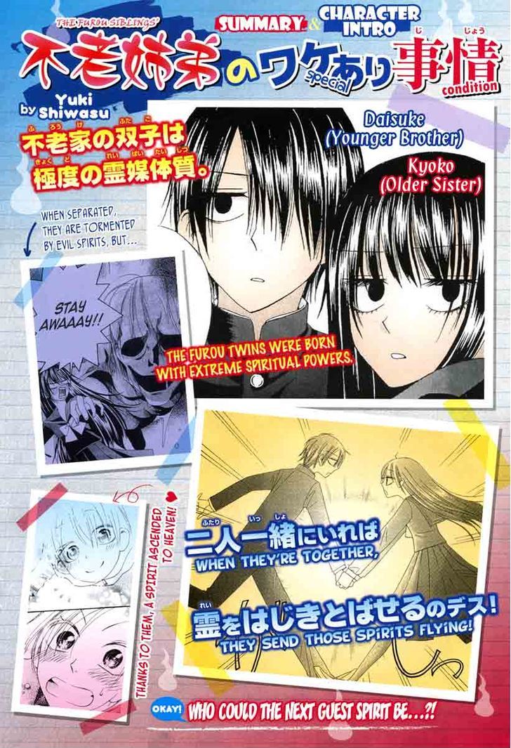 Furou Kyoudai - Vol.1 Chapter 3