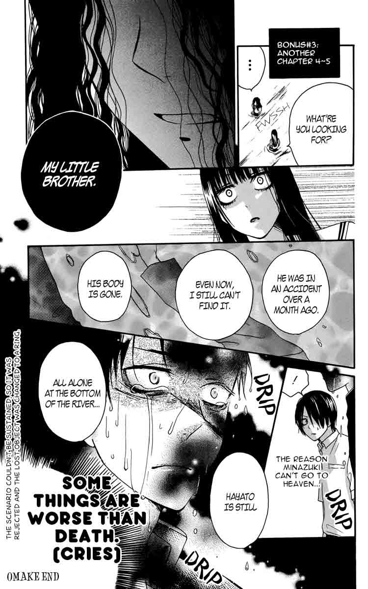 Furou Kyoudai - Chapter 005.5