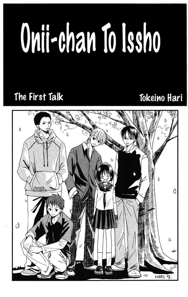 Oniichan To Issho - Vol.01 Chapter 1 : Me & My Brothers