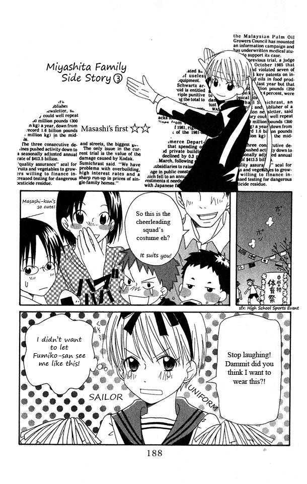 Oniichan To Issho - Vol.01 Chapter 4.5 : Miyashita Family Side Stories