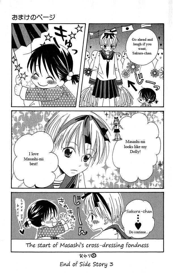 Oniichan To Issho - Vol.01 Chapter 4.5 : Miyashita Family Side Stories