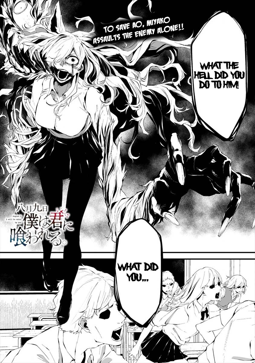 Hachigatsu Kokonoka Boku Wa Kimi Ni Kuwareru. - Chapter 15