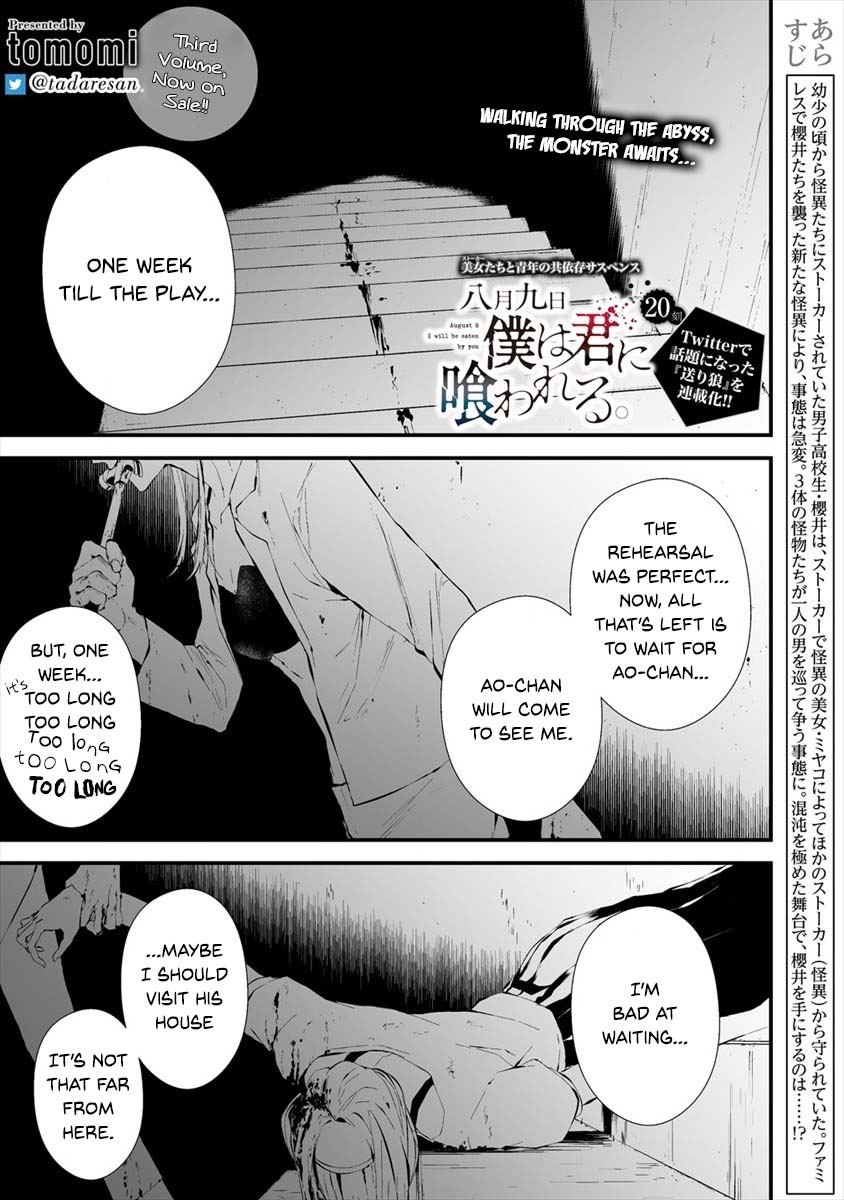 Hachigatsu Kokonoka Boku Wa Kimi Ni Kuwareru. - Vol.4 Chapter 20