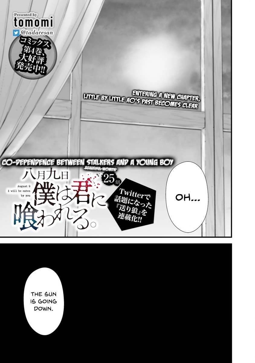 Hachigatsu Kokonoka Boku Wa Kimi Ni Kuwareru. - Vol.5 Chapter 25