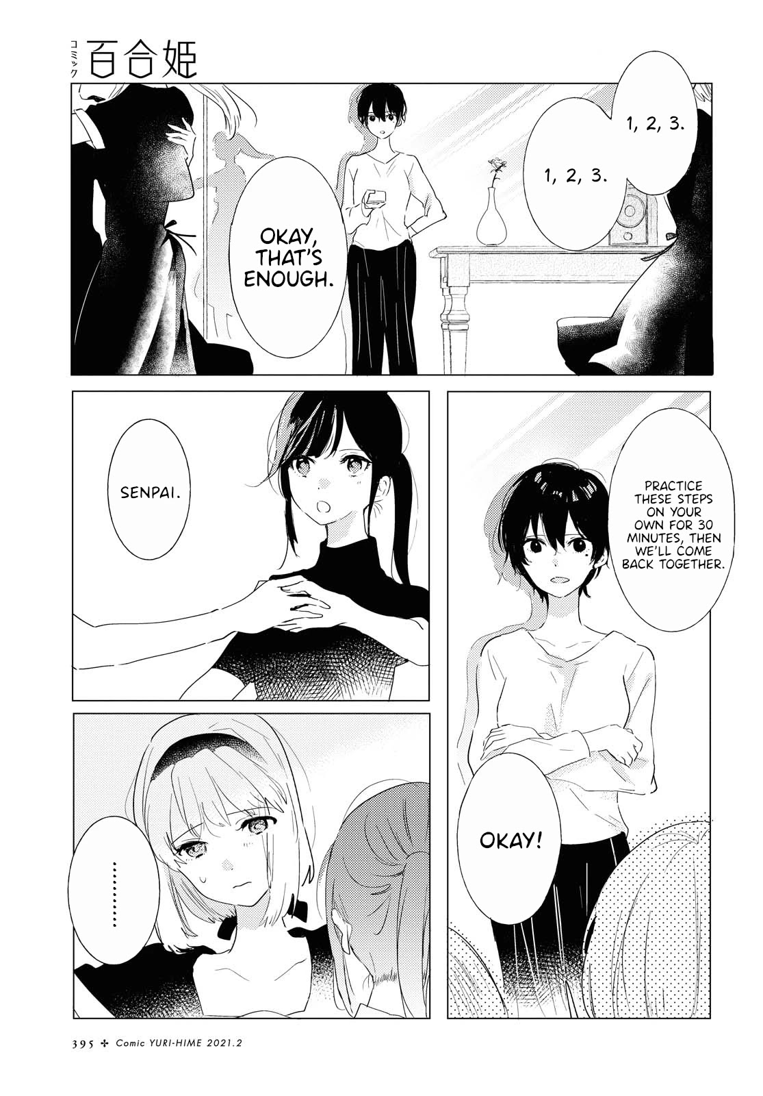 Odoriba Ni Sukaato Ga Naru - Chapter 3: Raining Cats And Dogs