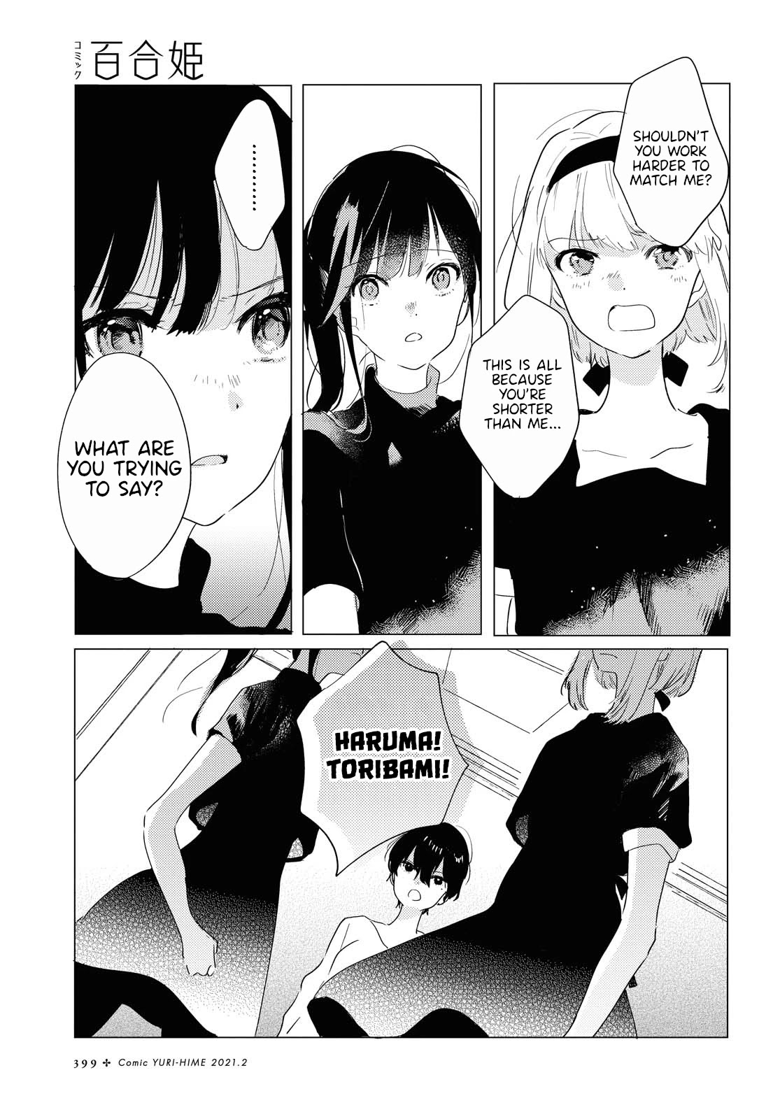 Odoriba Ni Sukaato Ga Naru - Chapter 3: Raining Cats And Dogs