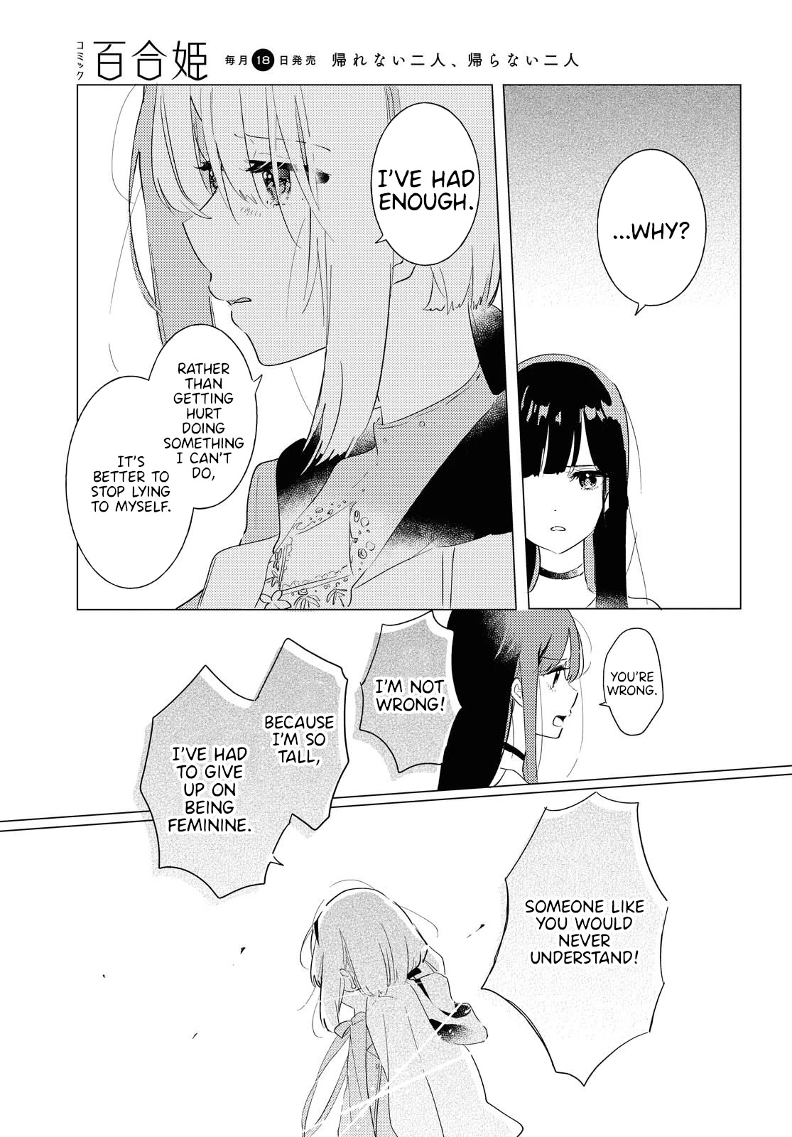 Odoriba Ni Sukaato Ga Naru - Chapter 5: The End Of Spring