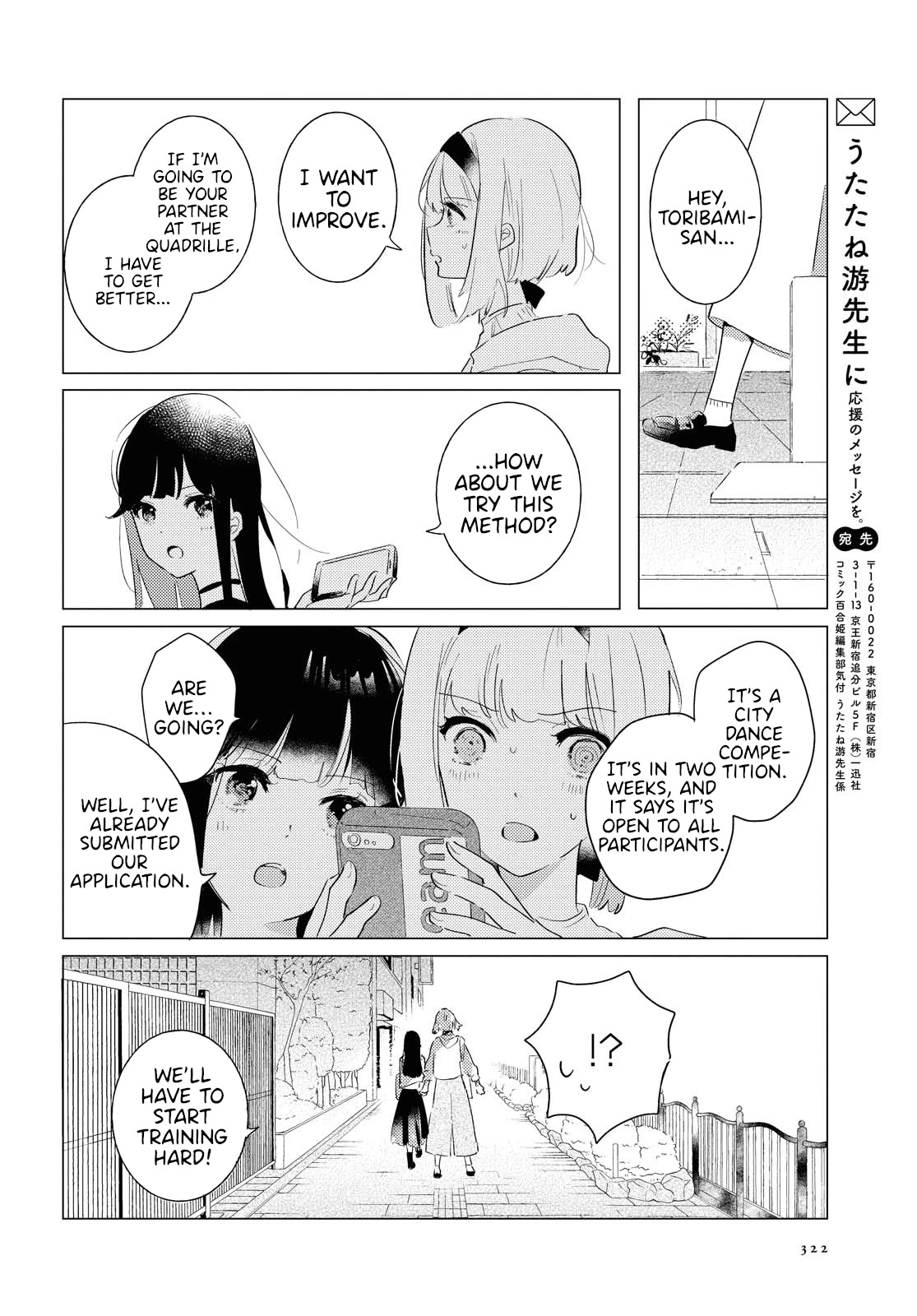 Odoriba Ni Sukaato Ga Naru - Chapter 5: The End Of Spring