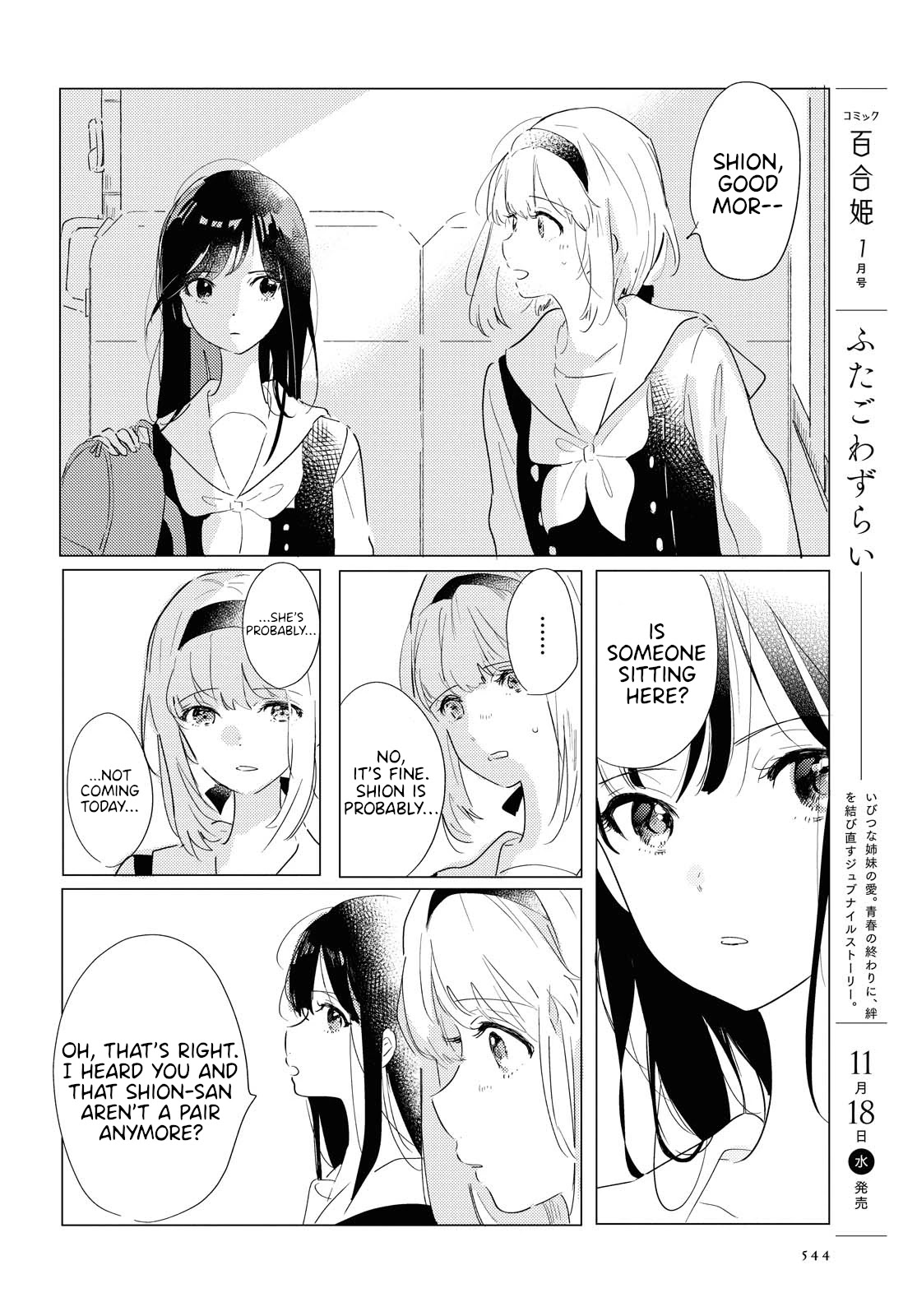 Odoriba Ni Sukaato Ga Naru - Chapter 2: If I Hide My Heart