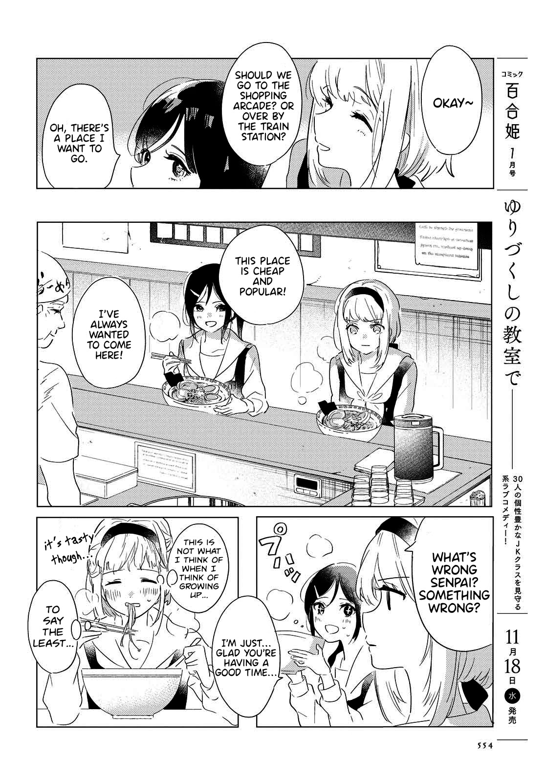 Odoriba Ni Sukaato Ga Naru - Chapter 2: If I Hide My Heart