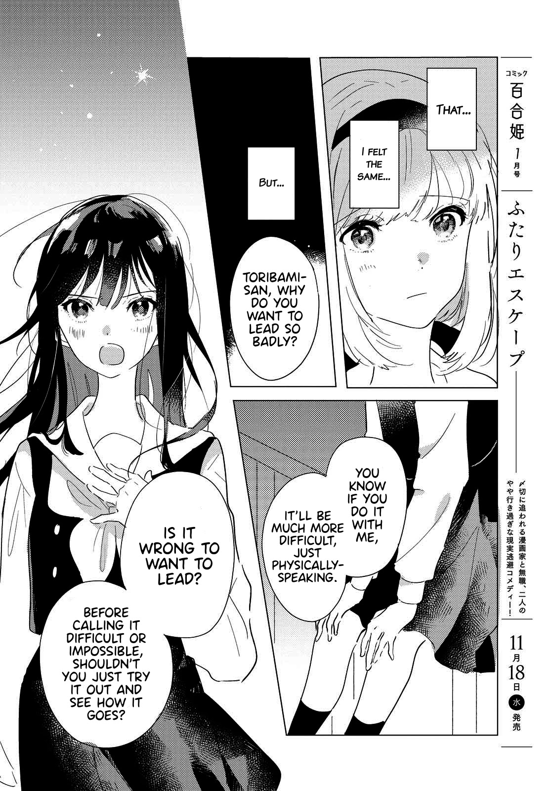 Odoriba Ni Sukaato Ga Naru - Chapter 2: If I Hide My Heart