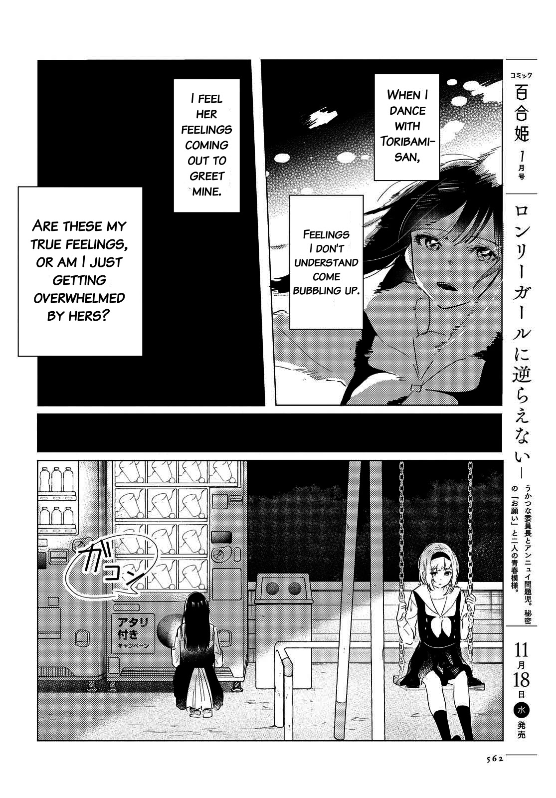 Odoriba Ni Sukaato Ga Naru - Chapter 2: If I Hide My Heart