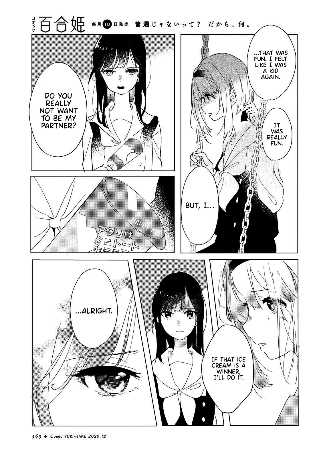 Odoriba Ni Sukaato Ga Naru - Chapter 2: If I Hide My Heart