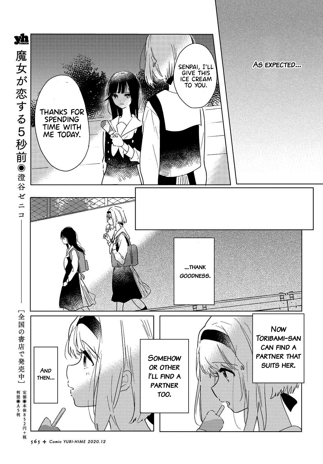 Odoriba Ni Sukaato Ga Naru - Chapter 2: If I Hide My Heart