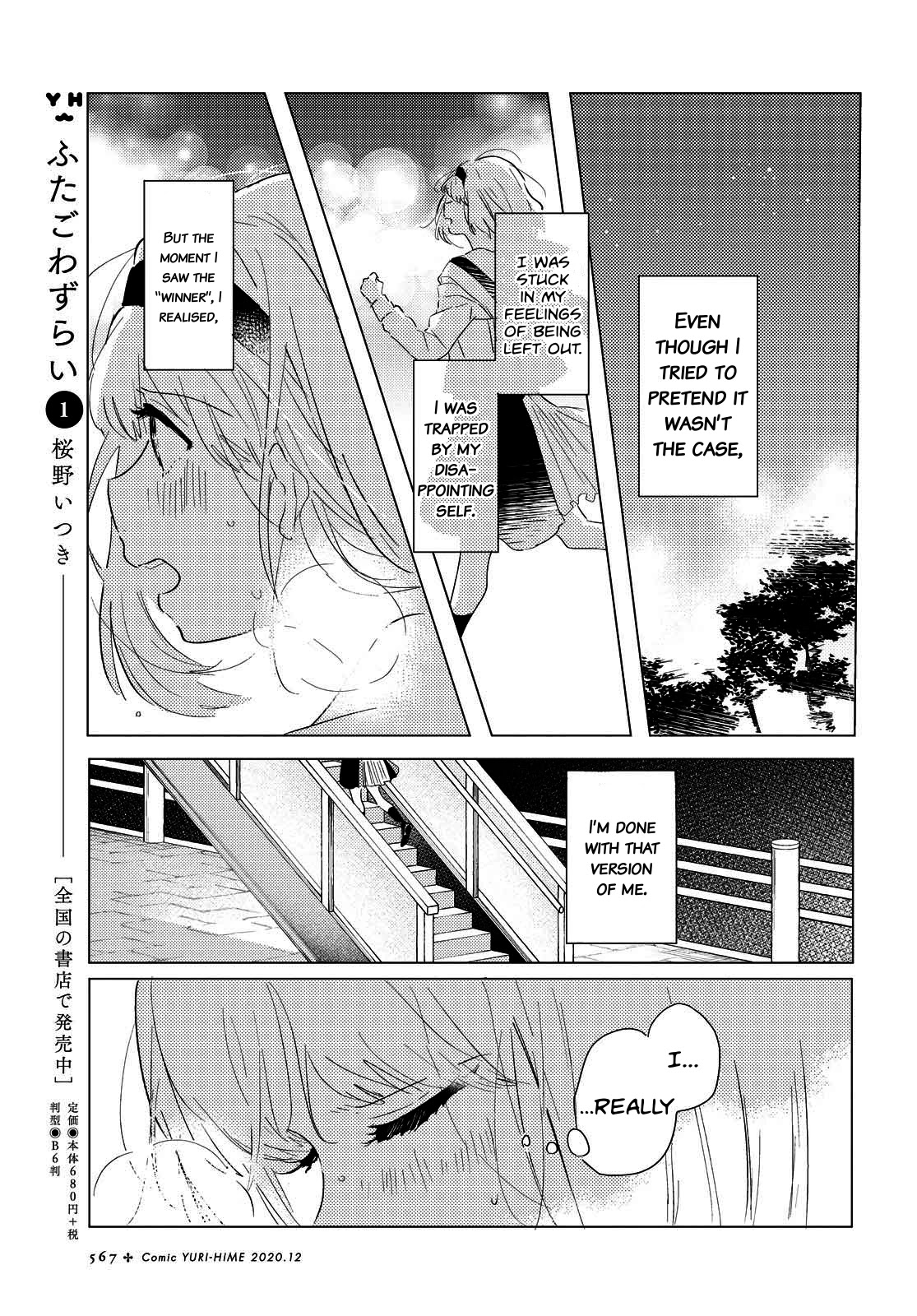 Odoriba Ni Sukaato Ga Naru - Chapter 2: If I Hide My Heart