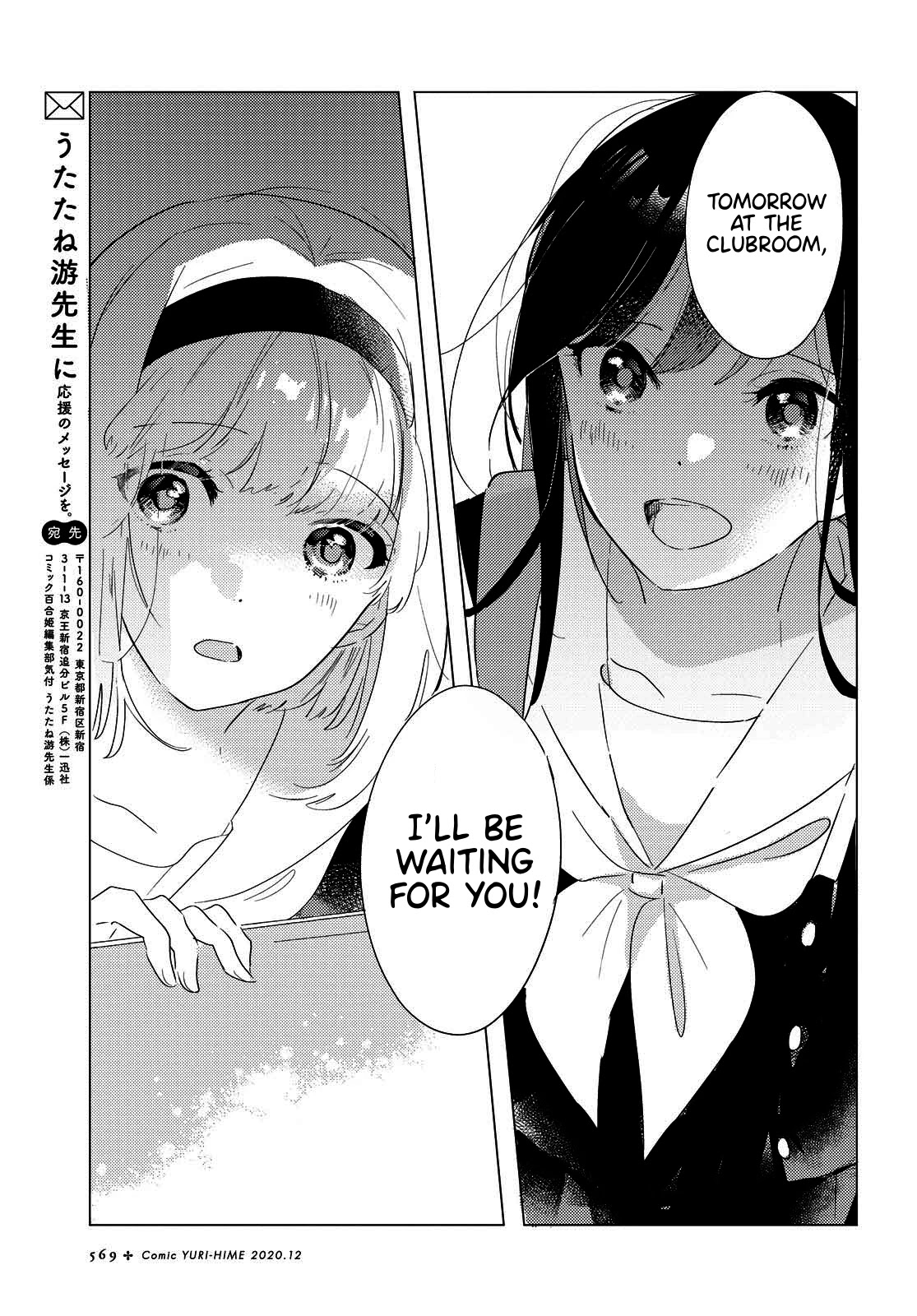 Odoriba Ni Sukaato Ga Naru - Chapter 2: If I Hide My Heart