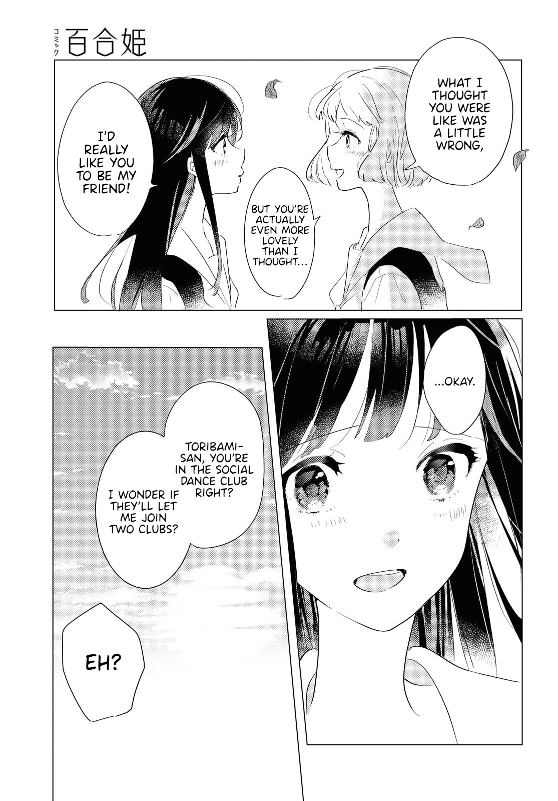 Odoriba Ni Sukaato Ga Naru - Chapter 4: Ambivalence