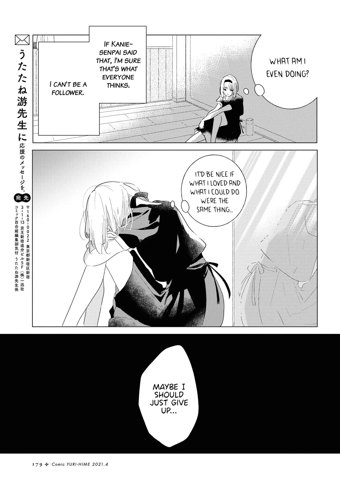 Odoriba Ni Sukaato Ga Naru - Chapter 4: Ambivalence