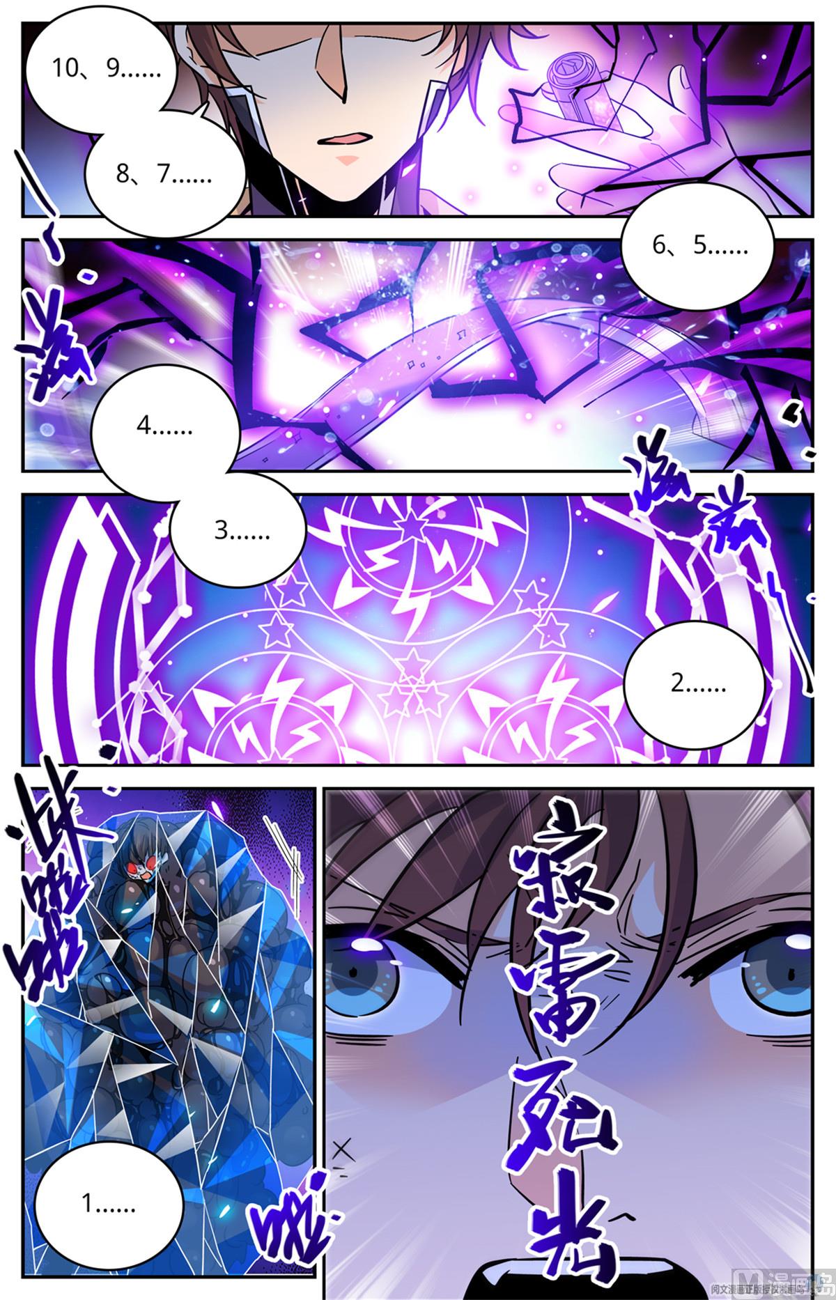 Versatile Mage - Chapter 573