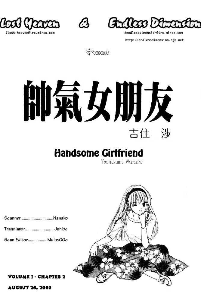 Handsome Girlfriend - Vol.1 Chapter 2