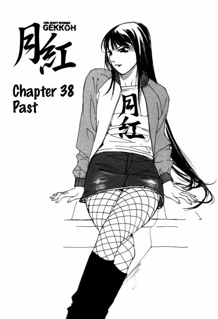 Gekkoh - Vol.5 Chapter 38 : Past