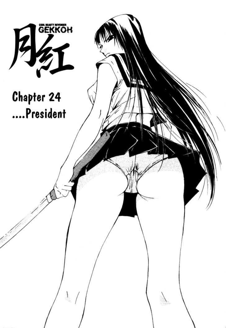 Gekkoh - Vol.3 Chapter 24 : Boss