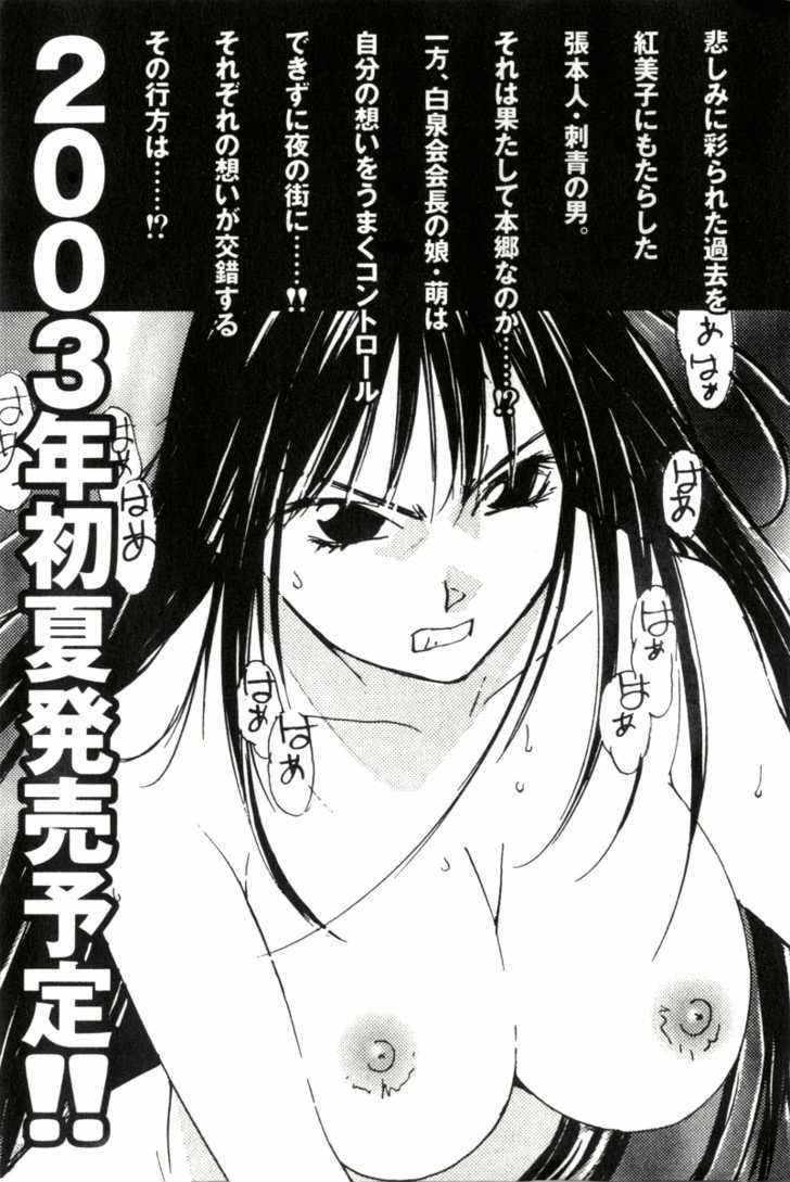 Gekkoh - Vol.3 Chapter 25 : Demonic Blade