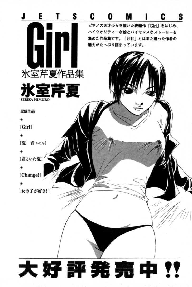 Gekkoh - Vol.5 Chapter 41 : Threat