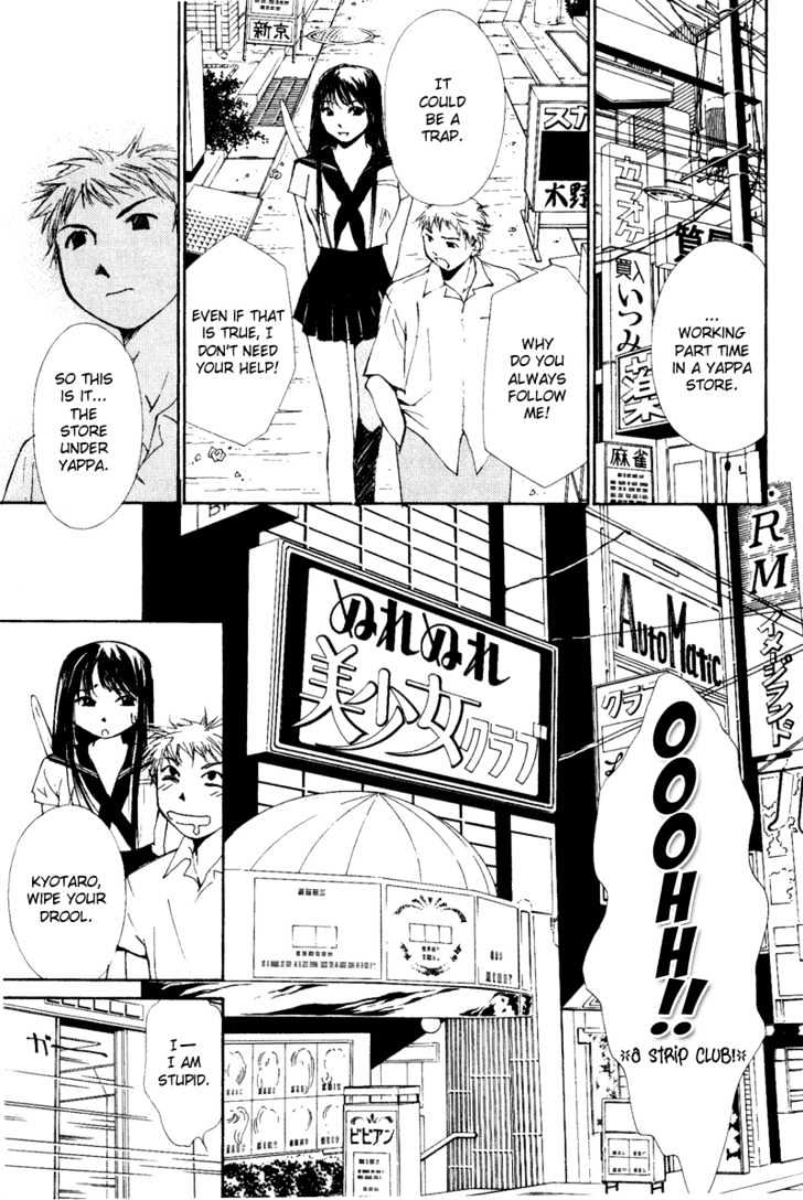 Gekkoh - Vol.1 Chapter 3 : 1/2 Siblings