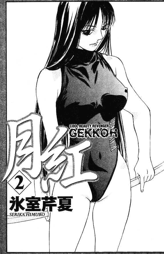 Gekkoh - Vol.2 Chapter 9 : Targets