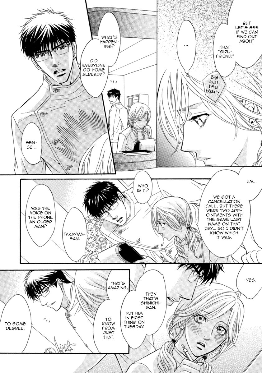 Oo-Maji - Chapter 3