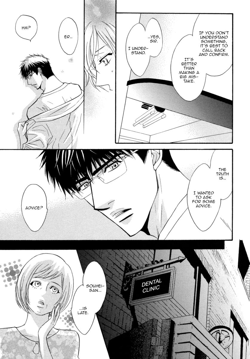 Oo-Maji - Chapter 3