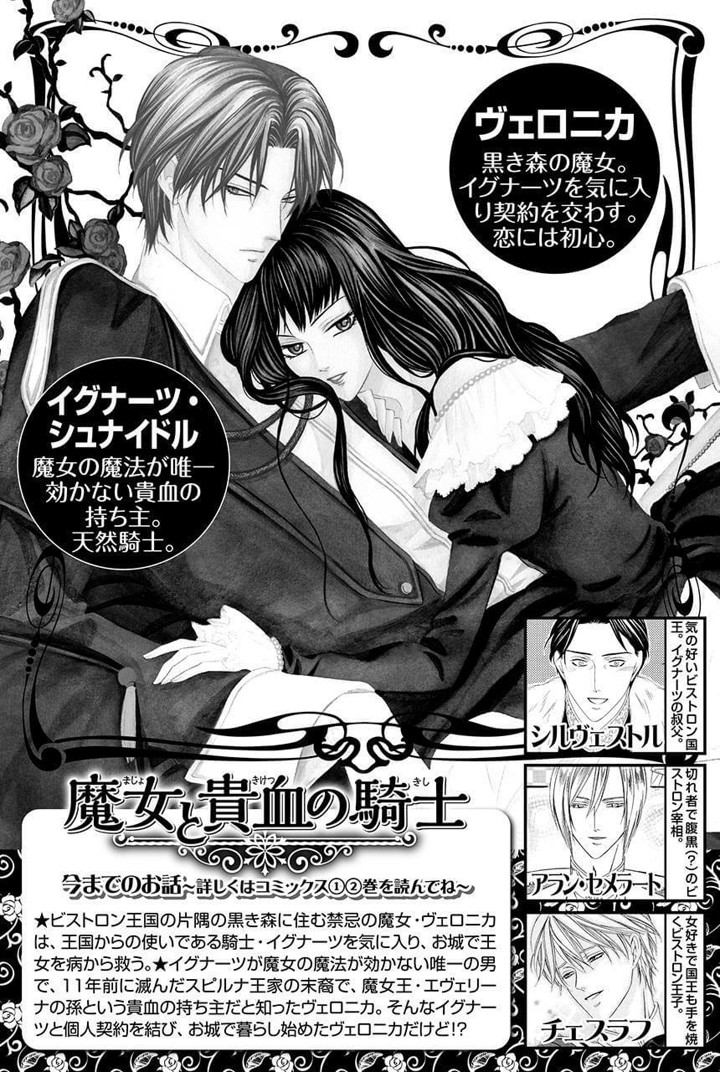 Majo To Kiketsu No Kishi - Chapter 5