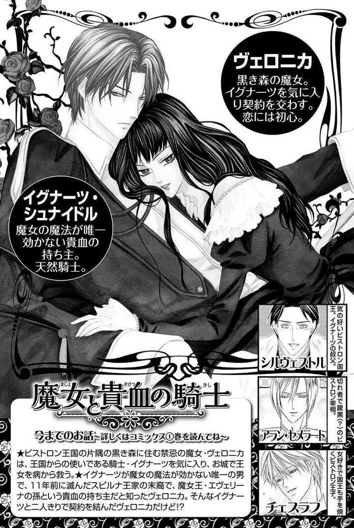 Majo To Kiketsu No Kishi - Chapter 3