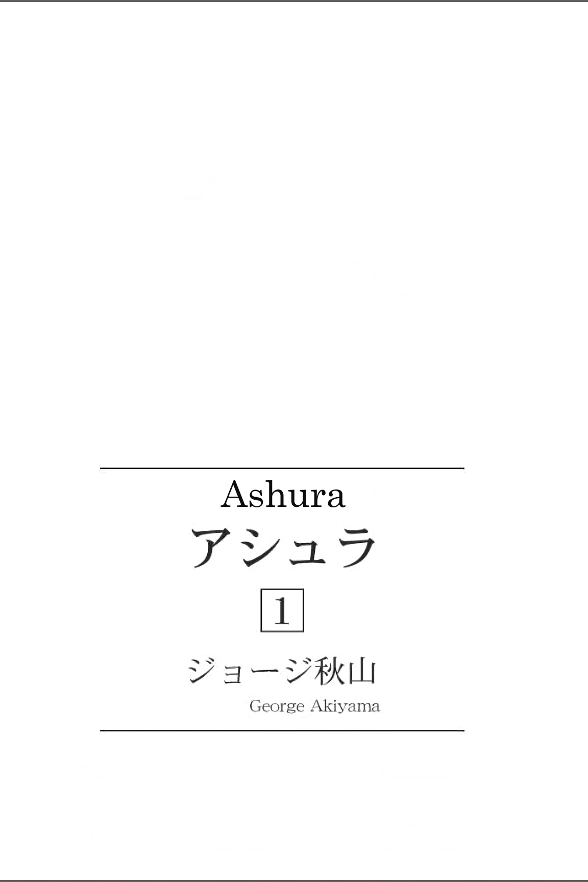 Ashura (George Akiyama) - Vol.1 Chapter 8