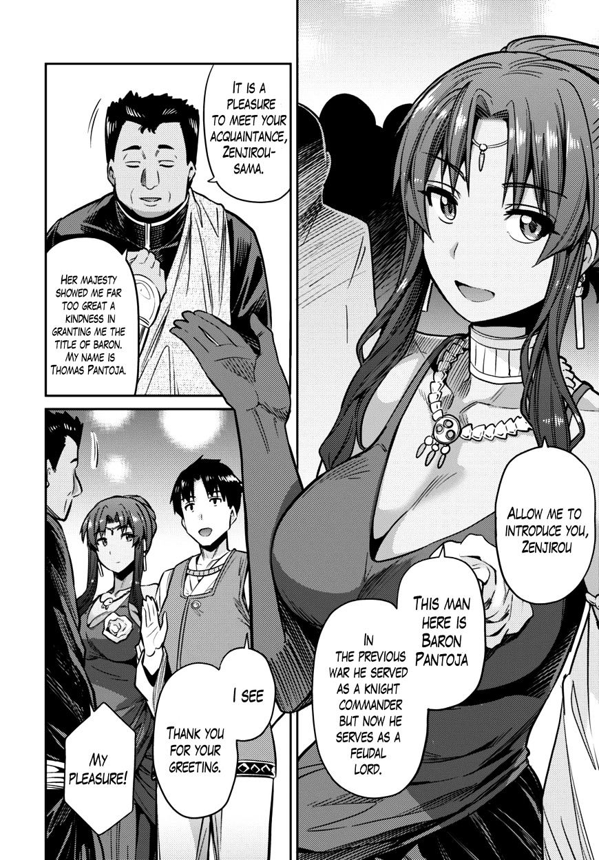 Risou No Himo Seikatsu - Chapter 7 : A Wonderful Night