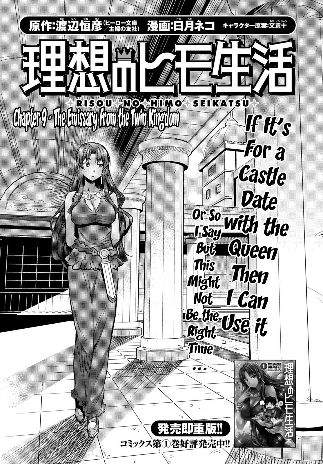 Risou No Himo Seikatsu - Chapter 9