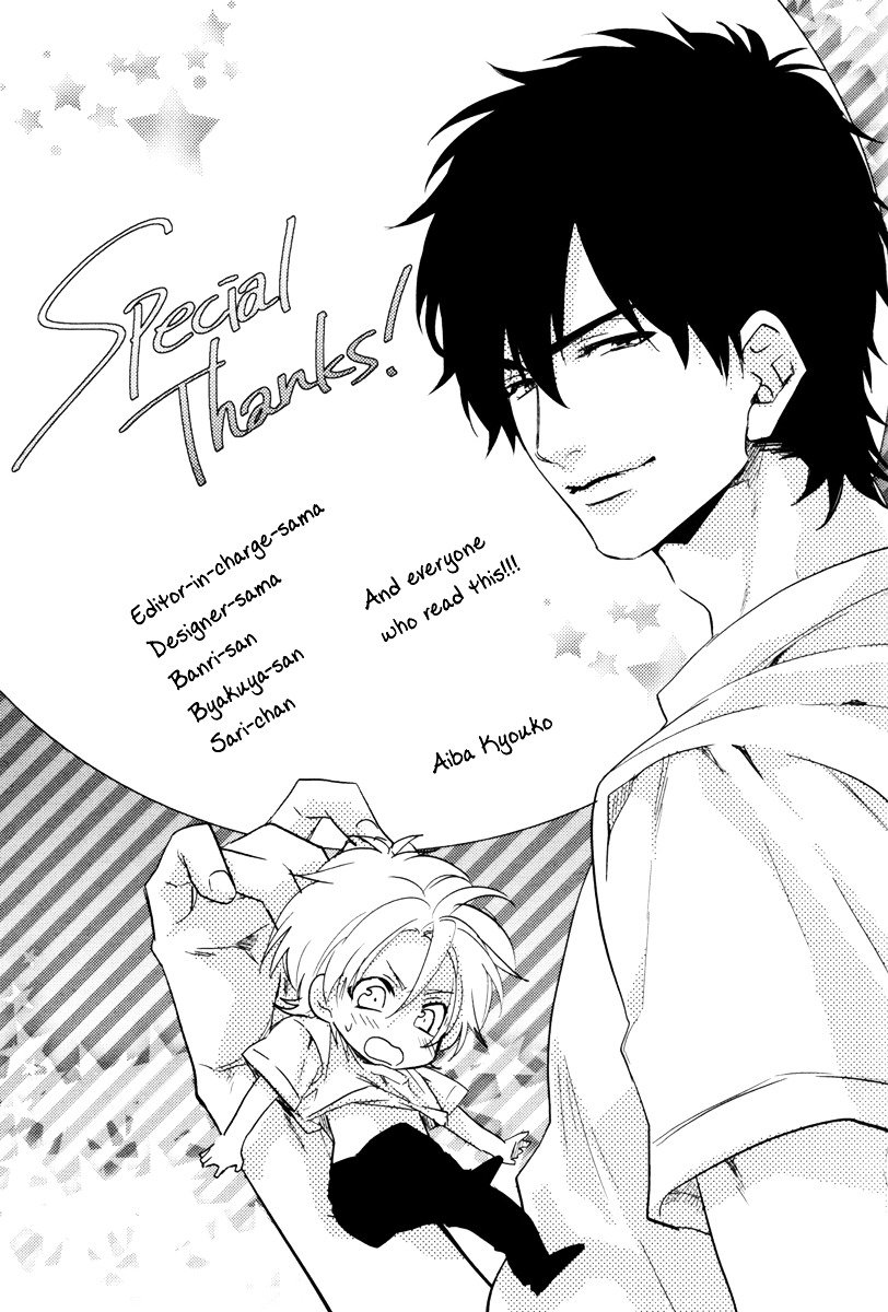 Docchi Ni Suru? - Vol.1 Chapter Extra : [End]