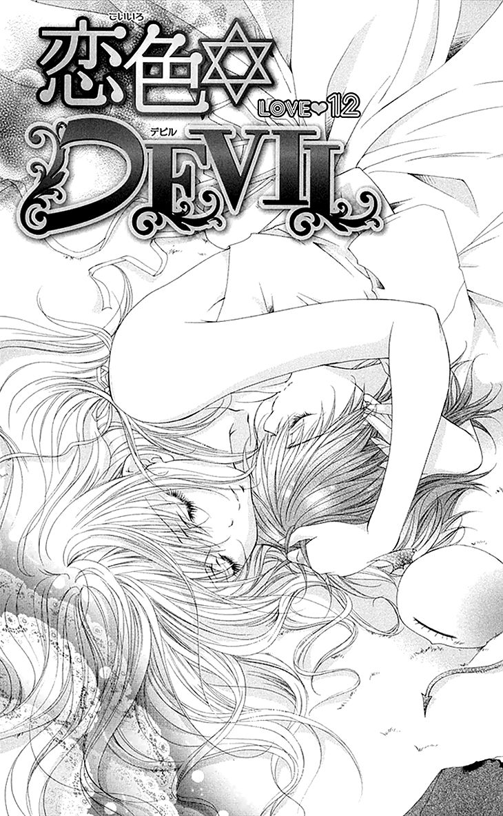 Koiiro Devil - Chapter 012