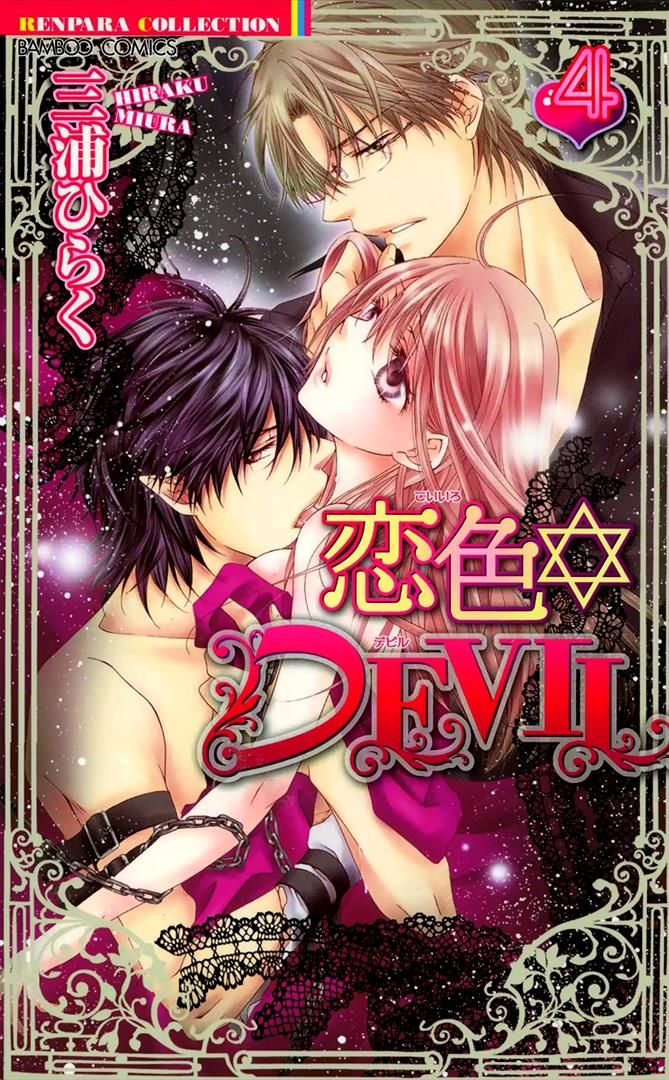 Koiiro Devil - Chapter 13