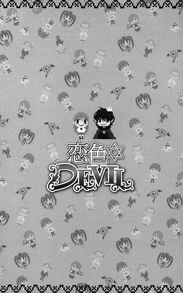 Koiiro Devil - Chapter 13