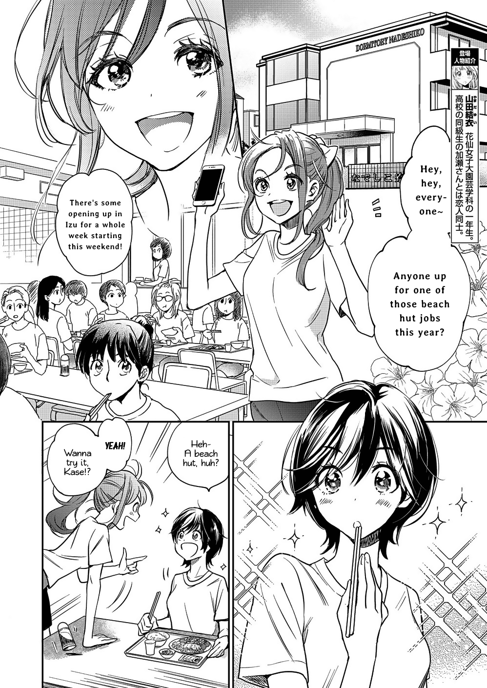 Yamada To Kase-San - Chapter 13: Tapioca And Kase-San